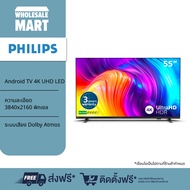 PHILIPS Android TV 4K UHD LED ขนาด 55 นิ้ว รุ่น 55PUT8217/67 ละเอียดจอ 3840x2160 พิกเซล ประกันศูนย์ 3 ปี