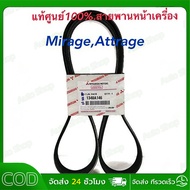Authentic 1 Front Belt MIRAGE ATTRAGE Year 12-15 (1340A146)
