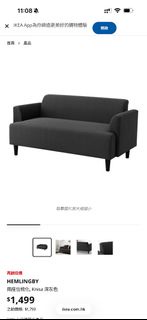 IKEA sofa 梳化