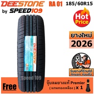 DEESTONE ยางรถยนต์ ขอบ 15 ขนาด 185/60R15 รุ่น RA01 - 1 เส้น (ปี 2026)