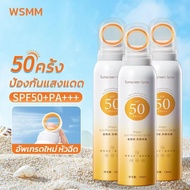 พร้อมส่ง สเปรย์กันแดด SPF 50 PA+++ 150ML สเปรย์กันแดด Whitening Sunscreen Spray Unisex UV Protection