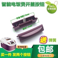 Joyoung Rice Cooker FH988-5L Open Lid Button FT90-5L Switch Button FT888-5L Top Lid Door Lock U1NT
