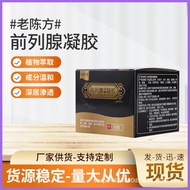 Lao Chenfang Prostate Health Cream Gel Men's Private Care Urinary Urgency Frequent Urination Painful