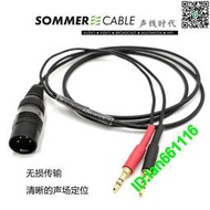 德國SOMMER耳機線CICADA發燒升級線GL2000耳機頭T1 D7200 耳機線
