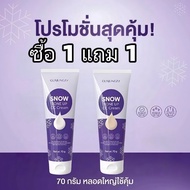 Buy 1 Get 1 Free – CC Soakus Tone-Up CC Cream (Gusjungzz) – Easy to apply, waterproof. 70ml x 2.