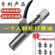 Locking Pliers High-Pressure Grease Nozzle Universal Grease Gun Head Gear-Type Grease Gun Nozzle Man