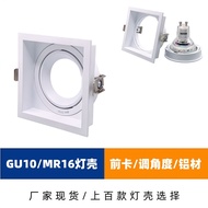 GU10 Square Lamp Holder GU5.3 MR16 Lamp Cup Shell Embedded Front Card Adjustable Module Lampshade Sp