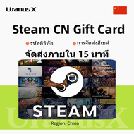 บัตร Steam CN Steam China Gift Card บัตรของขวัญ Steam⚡จีน Steam wallet codes top up⚡เติมเงินกระเป๋าส