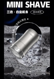 全新 韓國 現代 Hyundai 迷你 電鬚刨 金屬外殼 Type C 充電 旅行 方便外帶