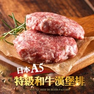 日本A5頂級和牛漢堡排8包組 共16入（200g±10%/盒）