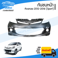 กันชนหน้า Toyota Avanza 2012/2013/2014 (อแวนซ่า)(Sport) - BangplusOnline