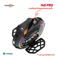 [ผ่อน0%](สินค้าพร้อมส่ง) ล้อเดียวไฟฟ้า KINGSONG KS14D Pro (Upgrade version 2025) (with 1 year warran