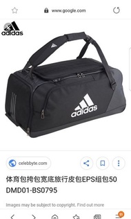 Adidas Bs0795  50L劲大背包和手挽