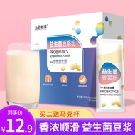 Probiotics Soybean Milk Powder Active Probiotics High Temperature Resistant Pure Original Black Bean Soybean Milk Powder Instant Breakfast