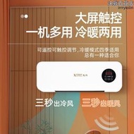 家用暖風機大功率1500w浴室壁掛取暖器冷暖雙用電暖器heater