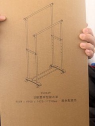 活動雙桿型掛衣架
