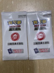 Pizza Hut 寶可夢 活動特典卡牌包