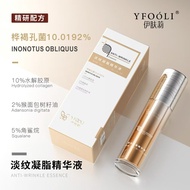 Efuli Light Lines Gel Essence Efuli Light Lines Gel Essence❀5.17