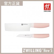 德國孖人牌 - ZWILLING® Now S 迷你中式廚刀套裝2件 粉紅