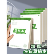Thickened Draft Paper Draft Book Special for Postgraduate Entrance Examination Student Mathematics C