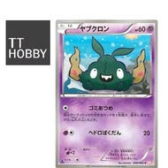 Trubbish LP-MP [BW2] Red Collection 030/066 C MAHOU Black Bolt White Flare 2011 Noble Victories