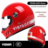 Yema | หมวกกันน็อคเต็มใบป้องกันฝ้า