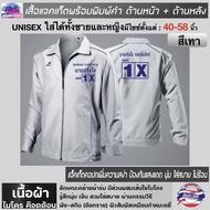 BCS SPORT เสื้อแจ็คเก็ตพร้อมพิมพ์ ด้านหน้า +ด้านหลัง T-5304 รุ่นคอปกช่วยเสริมบุคลิกภาพ นุ่ม ใส่สบาย