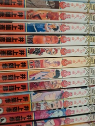 灌籃高手漫畫全套