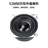 52MM Square External Magnetic Speaker 2 Inch 5W 4 Om Full Frequency Speaker Advertising Machine Blue