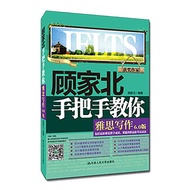 Oriental IELTS Gu Jiabei IELTS Writing20250729 LK