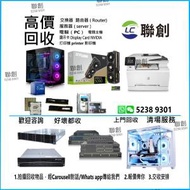 高價回收主機 電腦回收 主機回收  回收...