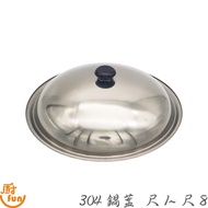 304 Stainless Steel Pot Lid Ruler 1~Feet 8 Stainless Steel Pot Lid Pot Lid 304 Stainless Steel Wok L