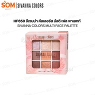 HF650 SIVANNA COLORS MULTI FACE PALETTE