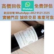 連鎖實體店 全港澳免費上門：歐頌酒莊干紅葡萄酒 1998  威士忌 洋酒 XO 葡萄酒 紅酒 威士忌 酒 人頭馬 白蘭地riedel hennessy 紅酒 vsop 響hibiki 響17花鳥 響2