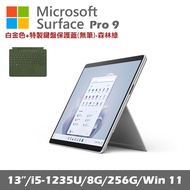 Microsoft Surface Pro 9 (i5/8G/256G) 白金 平板筆電 QEZ-00016 搭有槽鍵盤(森林綠)