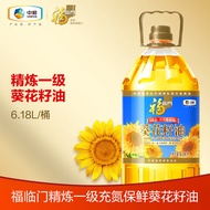 福临门 食用油 精炼一级葵花籽油6.18L 中粮出品