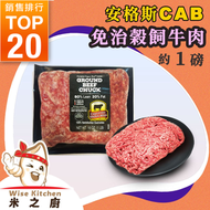 [牛] ·⚡e閃購⚡ 美國穀飼安格斯免治牛肉 (1磅 [磚] CAB免治牛肉 ) 牛肉 生酮 肉餅 肉碎 漢堡 急凍-18ºC