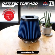 ลดพิเศษ กรองเปลือย กรองอากาศ ปาก 2.5 ปาก 3 ปาก 4 ปาก 4.5 5 นิ้ว 6 นิ้ว ประหยัดน้ำมัน ล้างน้ำได้ เพิ่