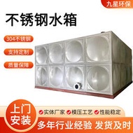 不鏽鋼衝壓板組合式水箱 模壓板球形板方形水塔304不鏽鋼水箱