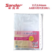 [Shidaixin Stationery] Sander Brand 11-Hole A4 PP Information Book Inner Page/Information Bag/11-Hol