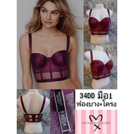 Bustier Or Corset Burgundy Women's Bra VICTORIA'S SIZE 34DD