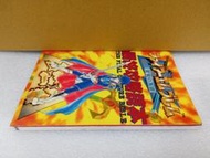  聖火降魔錄：聖戰之系譜~官方最終攻略【消費滿999這本書減40】