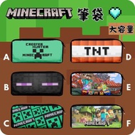 Minecraft 大容量筆袋