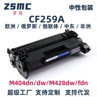 Applicable to Hp CF259A CF259X Toner Cartridge M404n 404dn M428dn Toner Cartridge59A