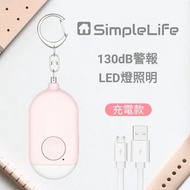 A296 230414 救求警報器 高分貝警報 LED 強光超明 防身防狼 戶外 行山 露營