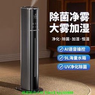 加濕器家用靜音臥室大容量霧量落地式孕婦嬰兒空氣室內空調噴霧機