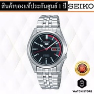 นาฬิกาSEIKO 5 Automatic รุ่น SNK375k1 ของแท้รับประกันศูนย์ 1 ปี
