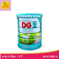 DG 2 นมแพะดีจี2 นมผง สำหรับเด็ก 6เดือน ถึง 3 ปี ขนาด 800 กรัม