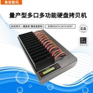 工業級硬盤拷貝機系統批量對拷MSATA SATA M.2批量拷貝復制一拖11