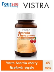 Vistra Acerola Cherry 1000 mg 45/60/100/150 เม็ด